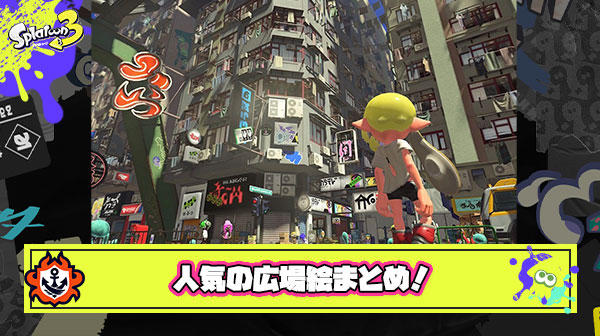 【厳選】終わりかけの連休から現実逃避！クスッと笑える人気のゼルダコラボフェス広場絵まとめ【22選】