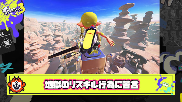 約5分間地獄のリスキルを受けたプレイヤーが苦言「ライトユーザーをいじめて楽しい？ゲーム以前にこの行為を楽しむ人間性を疑う。」