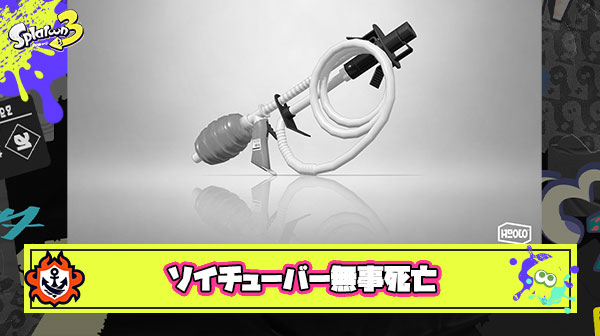 【悲報】ソイチューバーさん、完全に話題に上がらなくなり無事死亡