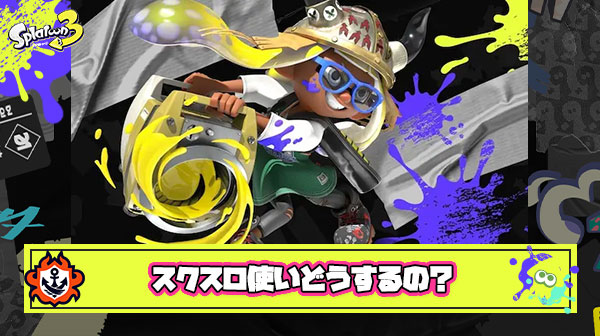 【急募】スクスロ使いの引越し先