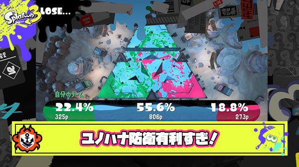 【速報】ユノハナトリカラ、圧倒的有利は防衛？！「シグナル取れない」「狭すぎる」「攻撃チーム協力必須」他、みんなの反応まとめ