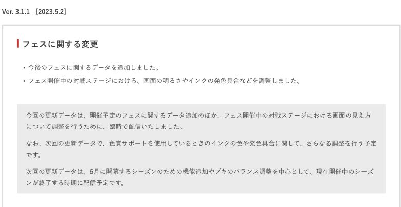 【速報】更新データVer. 3.1.1配信＆詳細発表ｷﾀ━━━━(ﾟ∀ﾟ)━━━━!!