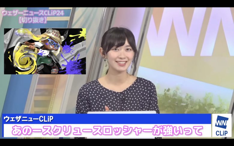 隙あらばスプラをやってる美人お天気お姉さん「檜山沙耶氏」がプレイ動画を公開し話題に