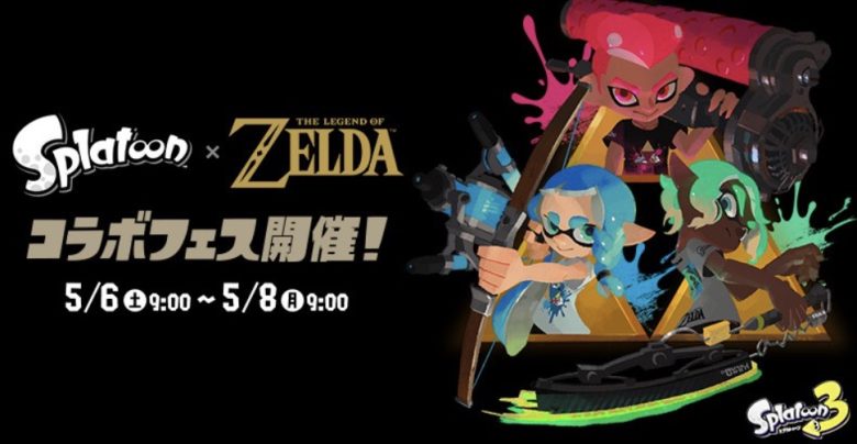 【朗報】ゼルダコラボフェス開幕まであと30分…