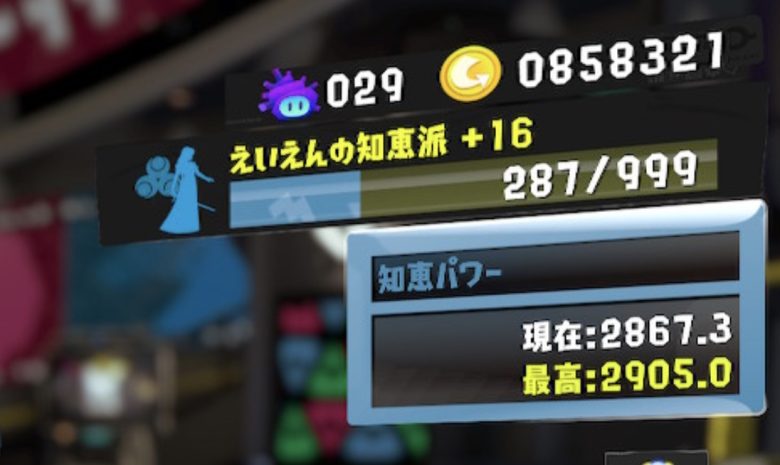 メロン・ちょこぺろ両選手がフェスパワー2900付近でフィニッシュ！1傑を目指すには彼らを倒さねばならないというスプラ3の真実