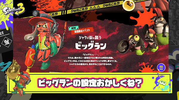 サモランヘビーユーザーだけどビッグランの設定に納得がいかない