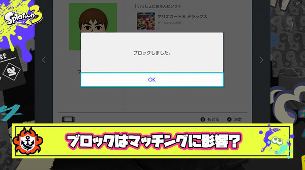 マッチングに不満がある人、ブロックのされすぎでマッチング幅狭まってる説
