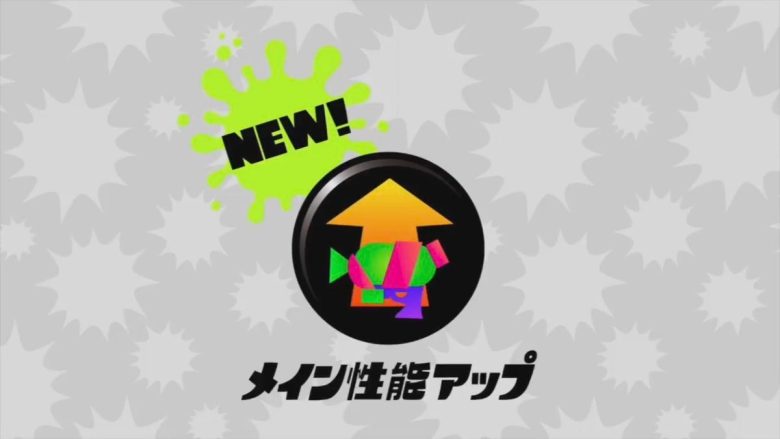 スプラ2プレイヤー全員が共感する一番嫌いな数字