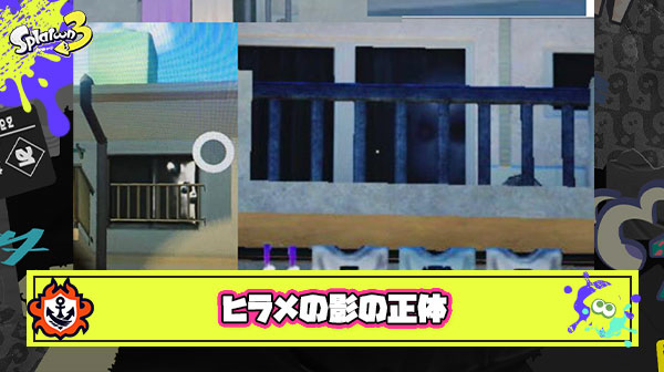 【ホラー】ヒラメが丘団地に住み着く”不気味な影”の正体