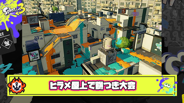 ヒラメが丘団地の屋上では餅つき大会が行われているようです