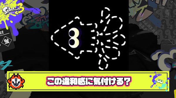 あなたはこの動画を見てある”違和感”に気付けますか？
