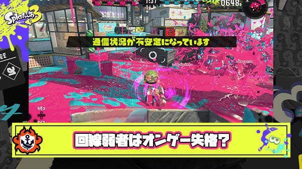 【ラグ問題】なあマジでネットワーク環境悪い回線弱者はオンライン参加禁止にしないか？