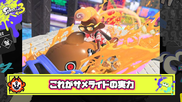【悲報】サメライド、逝く