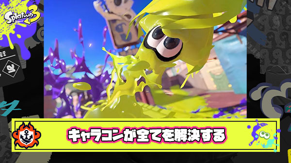 まだチャージャーで消耗してるの？キャラコンさえあれば”射程差は関係ない”ことを上位勢が証明してしまう