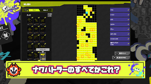 【朗報】ナワバトラーの全て、わずか30秒の動画にまとまってしまう