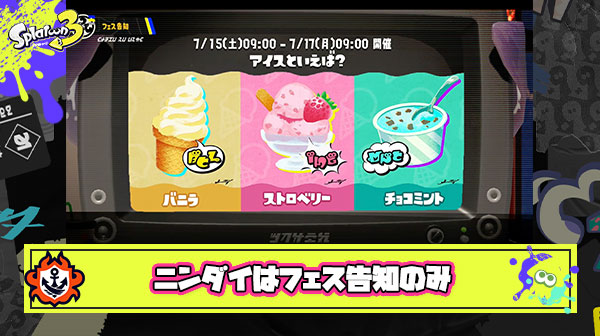 【悲報】ニンダイでフェス告知以外の新情報、無しｗ