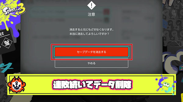 あまりに連敗が続いたから衝動的にセーブデータ消した