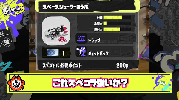 【悲報】スペコラさん、ジェッパ高速回転以外にガチで魅力がない