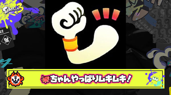 【朗報】🐙ちゃん、やっぱりムキムキだった