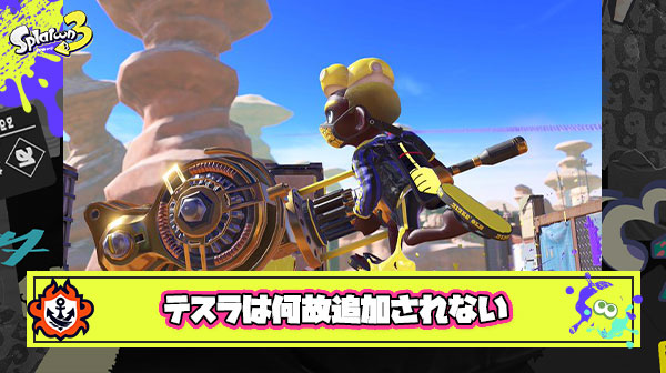 【憤怒】海外勢が遂にブチギレ「パケ、PV、宣伝画像、ダイナモテスラは公式メディアの至る所で紹介されてるのに何故使えないんだい？」