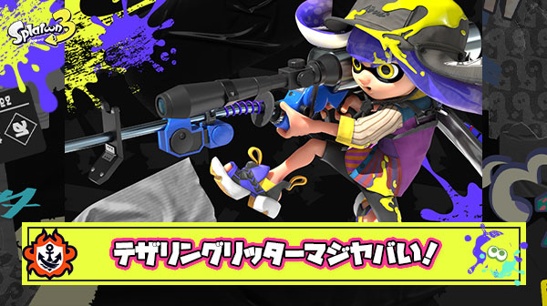 テザリングリッターとかいう禁断の戦法