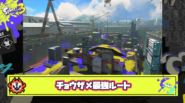 チョウザメでキャラコン上級者向けの裏取り最強ルートが発見される