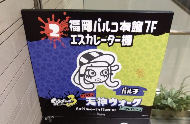 【朗報】パルコちゃんPARCOに降臨