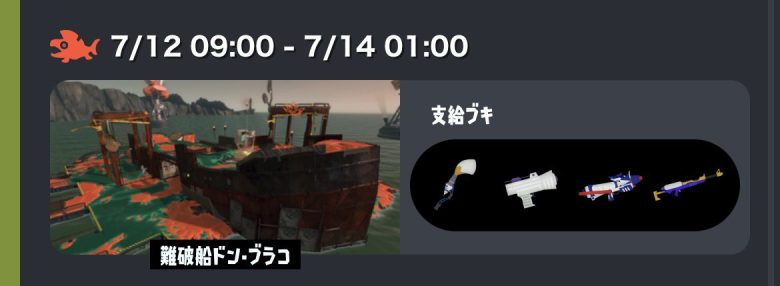 明日7月12日からの開催のサモランドンブラコ、ガチで過去最弱編成まである模様