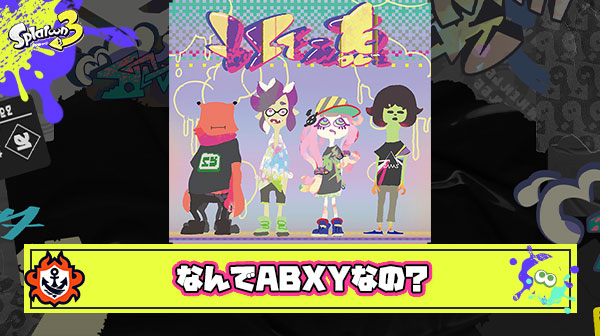なんで任天堂のゲーム機のボタンは『ABCD』じゃなくて『ABXY』なんや？