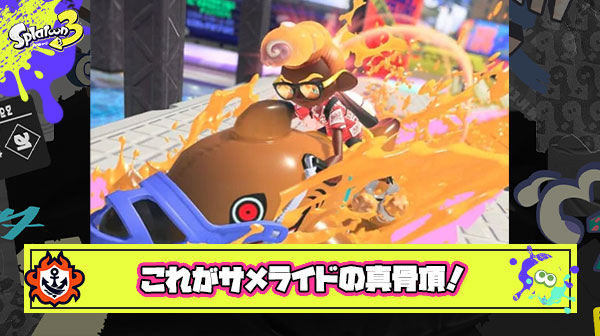 『サメライドの真骨頂は発動後にあり』といういにしえより伝わる言葉の意味がよく分かる瞬間がこちら
