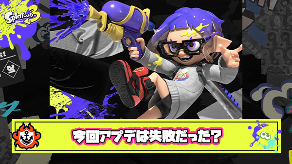 【何故】新環境に異変、今回のアプデが『失敗だったかもしれない』と言えるデータが統計により判明