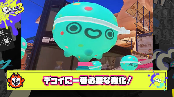 【朗報】デコイチラシに一番必要な強化、遂に判明する