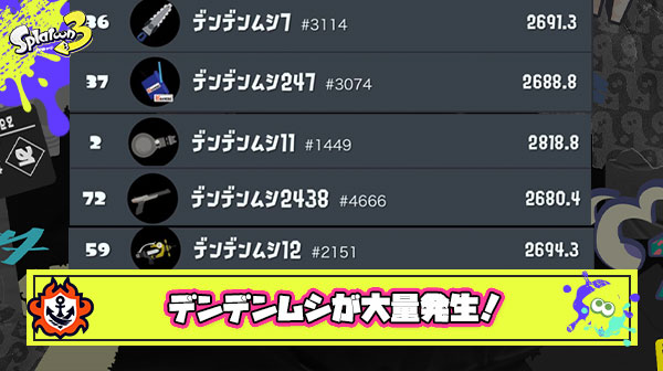 【何故】デンデンムシに乗っ取られたフェス100ケツ！真相は上位勢の間である”ムーブメント”が起こった模様