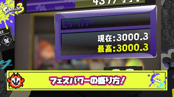 【有料級】100ケツ常連メロン選手による「フェスパワーの盛り方」実践の中で編み出したモノホンの攻略法がこれ