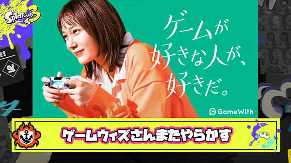 【悲報】地雷製造機ことゲームウィズさん、またやらかしてしまう