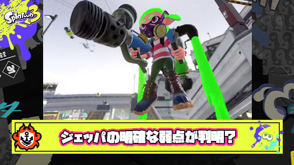 自称ラインマーカニストさん「ジェッパが弱体化されない理由わかったわｗ」