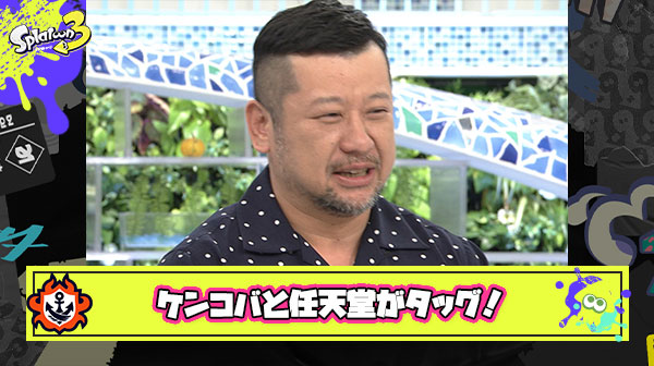 アダルトな芸風でお茶の間を賑わすケンコバさん、任天堂公式YouTubeチャンネルで”大人向け”番組がスタート