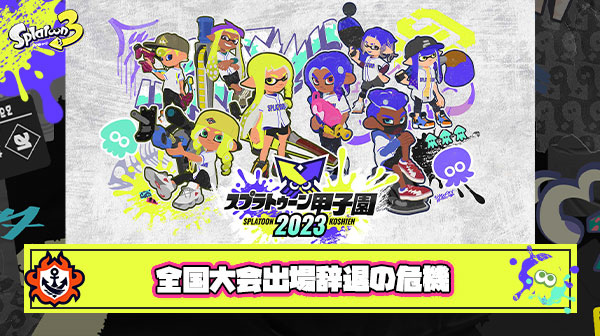 【速報】北海道地区DAY2優勝チーム箸パスタ本舗、『男女関係のもつれ』が原因で全国大会出場辞退の危機
