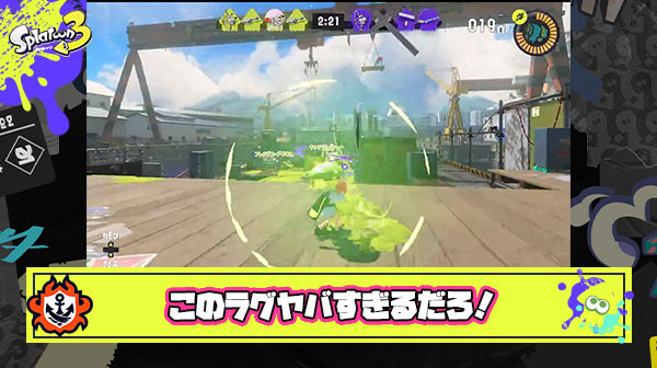 【悲報】スプラトゥーン3さん、ラグのヤバさがウザいとかクソを通り越してもはやホラー