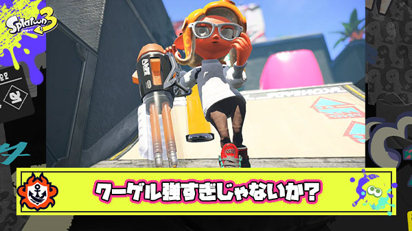 クーゲル強すぎ問題