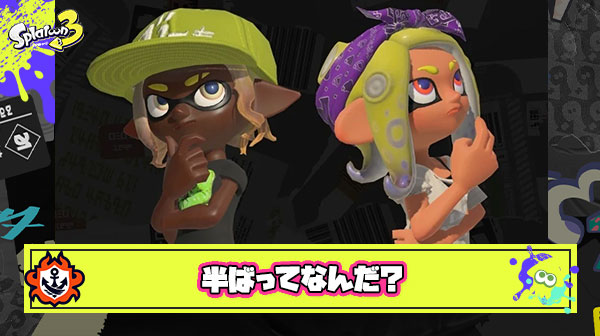 シーズン半ばにアプデ配信の”半ば”ってなに？