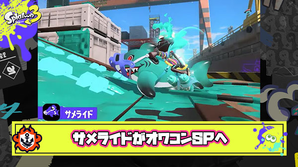 【悲報】サメライドさん、明らかに直撃しているのにキルが取れずオワコンSP化が止まらない