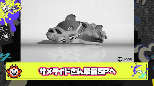 【悲報】サメライドさん、何故か強化が入らず最弱SP化が止まらない