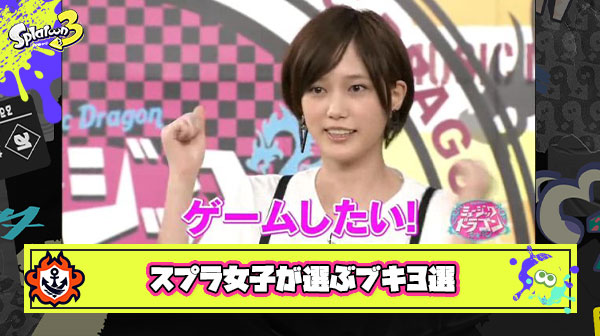 スプラ女子が選びがちなブキ3選「ヒッセン」「わかば系」「ジェッスイ系」 ← これだよな？