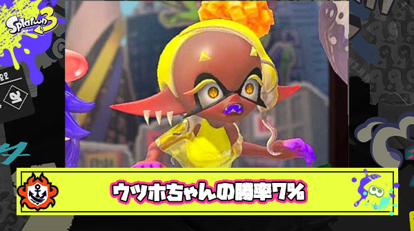【鬱ホ】名声陣営のウツホちゃんが勝てる可能性、僅か『7%』しかないという衝撃