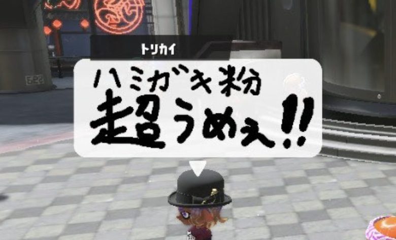 【悲報】チョコミント派さん、スースー成分でキマりまくって頭がおかしくなってしまう