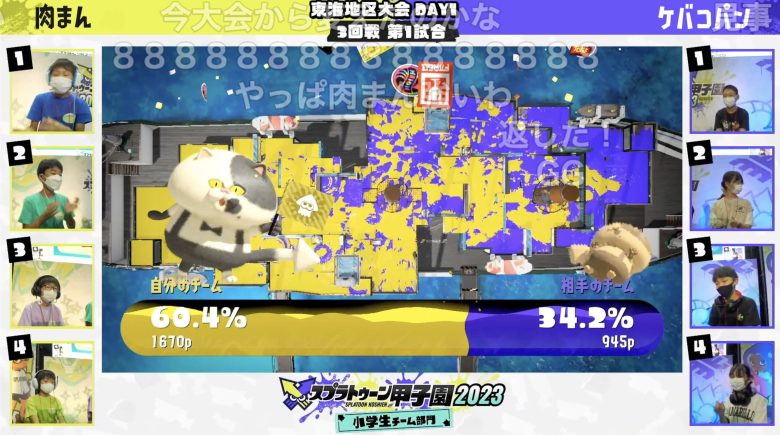 【速報】スプラ甲子園東海地区大会 DAY1メイン初戦勝利は「肉まん」上位チーム多数出場でバッチバチの最強決定戦開幕だ！