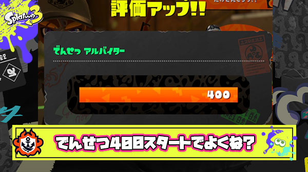 サモランでんせつ400スタートとかいう夢のまた夢