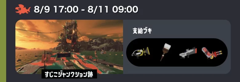 【ゴリゴリ】8月9日17時からのサーモンラン、パワー編成がすぎると話題に