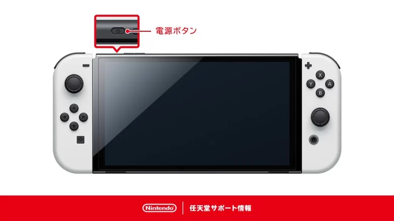エラーや不具合の対策にも有効な「Switchの電源完全OFF」にしたい場合のやり方知ってる？